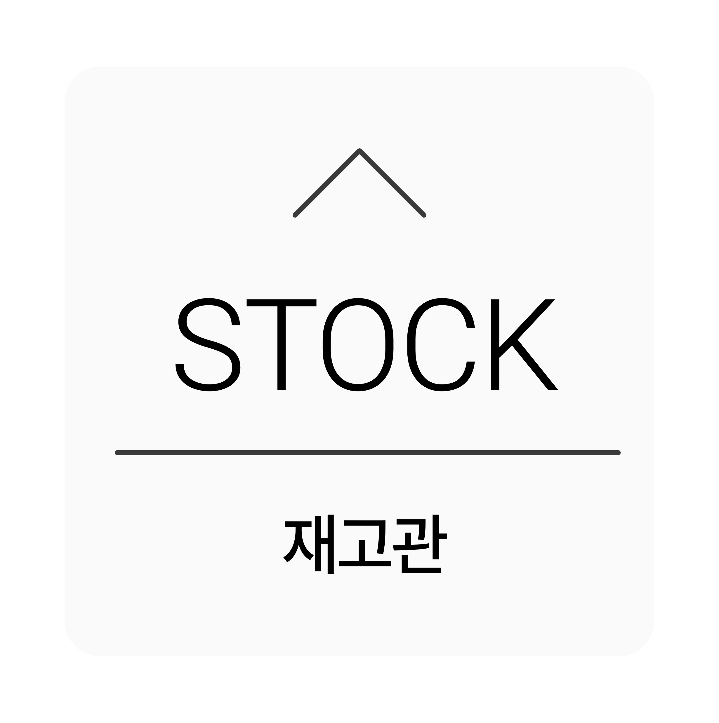 Stock Shop